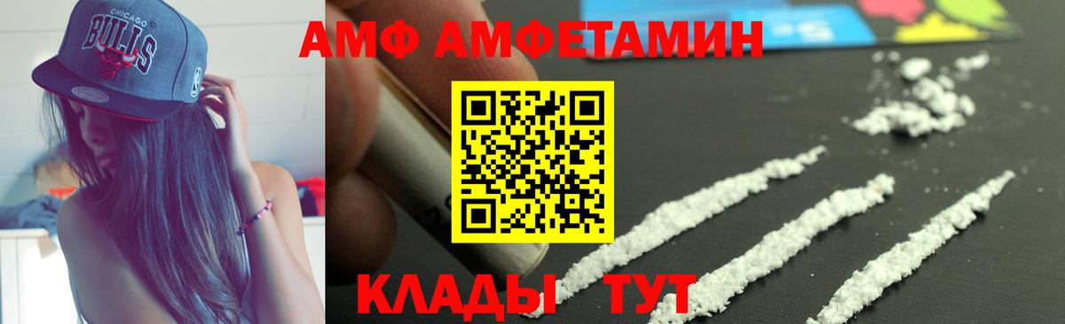 Amphetamine 97% Соль-Илецк