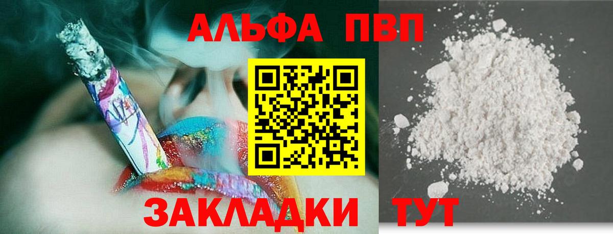 A-PVP  Alfa_PVP Crystall  Alpha-PVP крисы CK  Вход с VPN  Соль-Илецк 