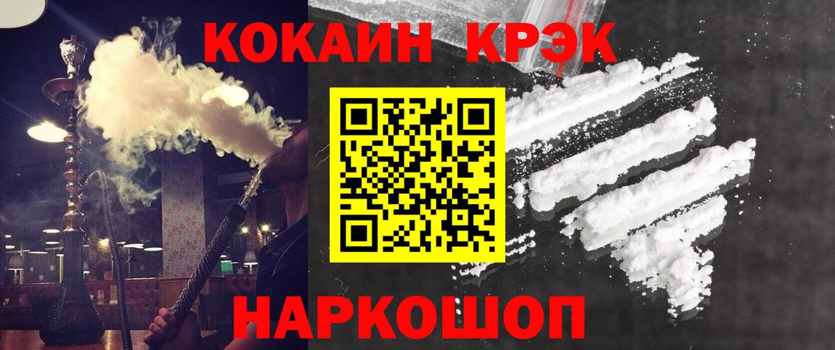 Cocaine Эквадор  Cocaine Перу  Вход с VPN  Соль-Илецк 