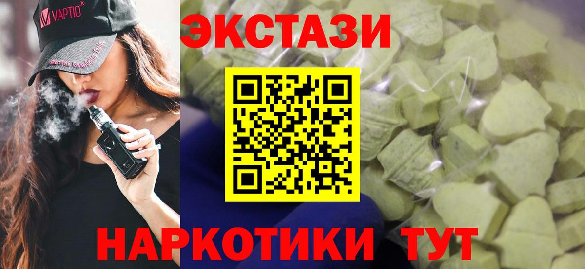 Соль-Илецк  ЭКСТАЗИ  Вход с VPN  Экстази диски  Экстази таблы 
