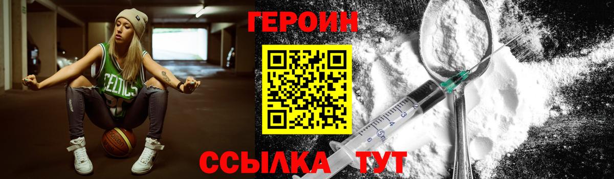 Героин афганец Соль-Илецк