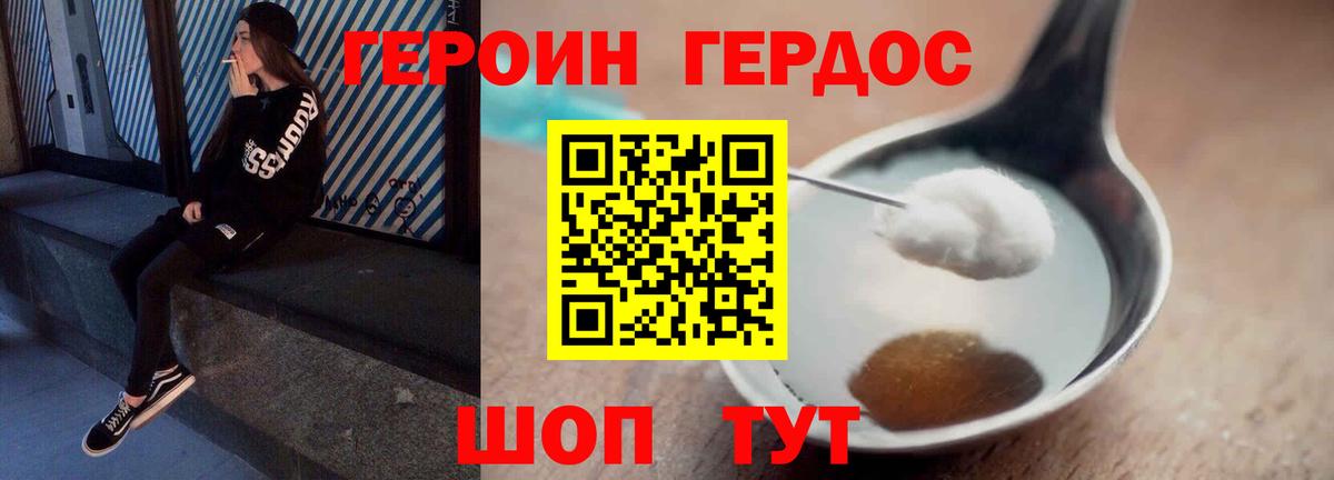 ГЕРОИН хмурый  ГЕРОИН  Соль-Илецк  Вход с VPN 