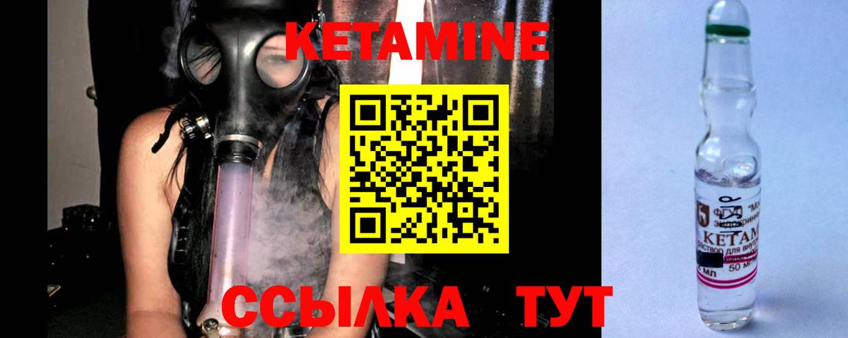 гидра вход  shop какой сайт  Соль-Илецк  Кетамин VHQ  Вход с VPN 