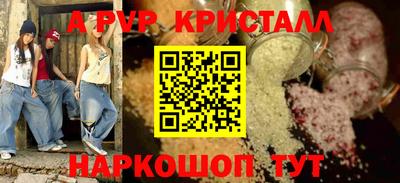 ALPHA-PVP Рыбинск