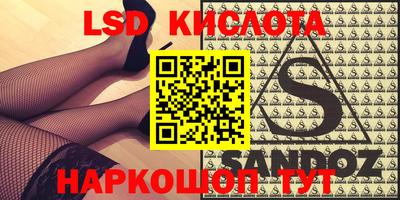 марки lsd Рязань