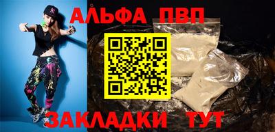 ALPHA-PVP Рыбинск