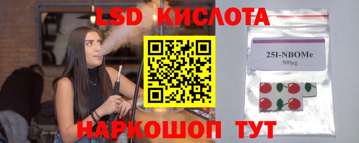 LSD-25 экстази кислота Соль-Илецк