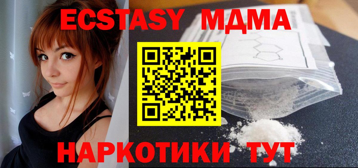 МДМА  Вход с VPN  MDMA Molly  Соль-Илецк  МДМА молли 