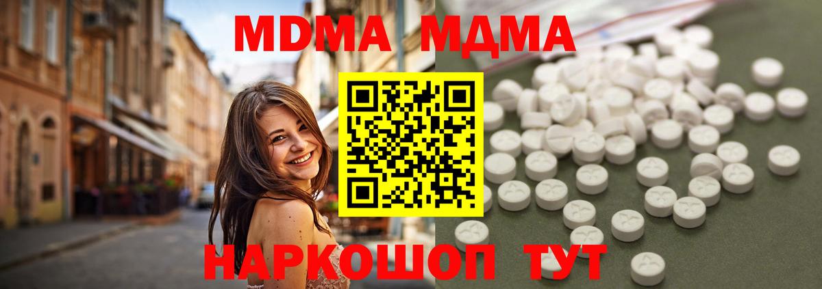 MDMA VHQ Соль-Илецк