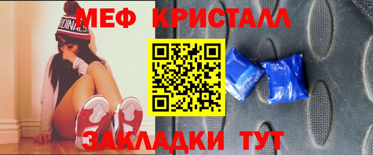 Соль-Илецк  МЯУ-МЯУ  цена   Меф кристаллы  Вход с VPN 