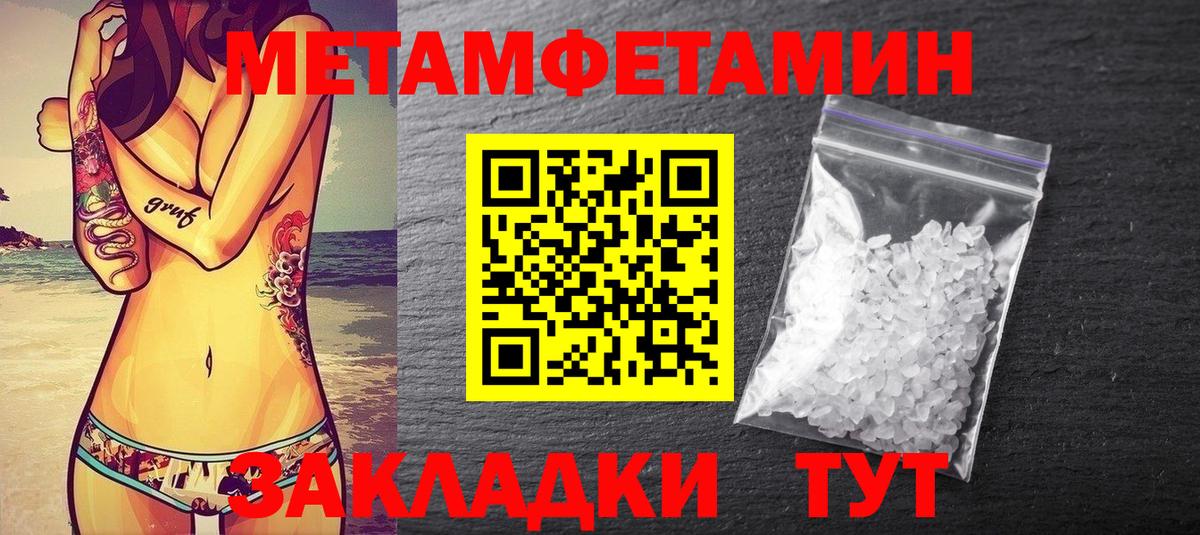 Первитин  МЕТАМФЕТАМИН пудра  Соль-Илецк  Вход с VPN  МЕТАМФЕТАМИН пудра 