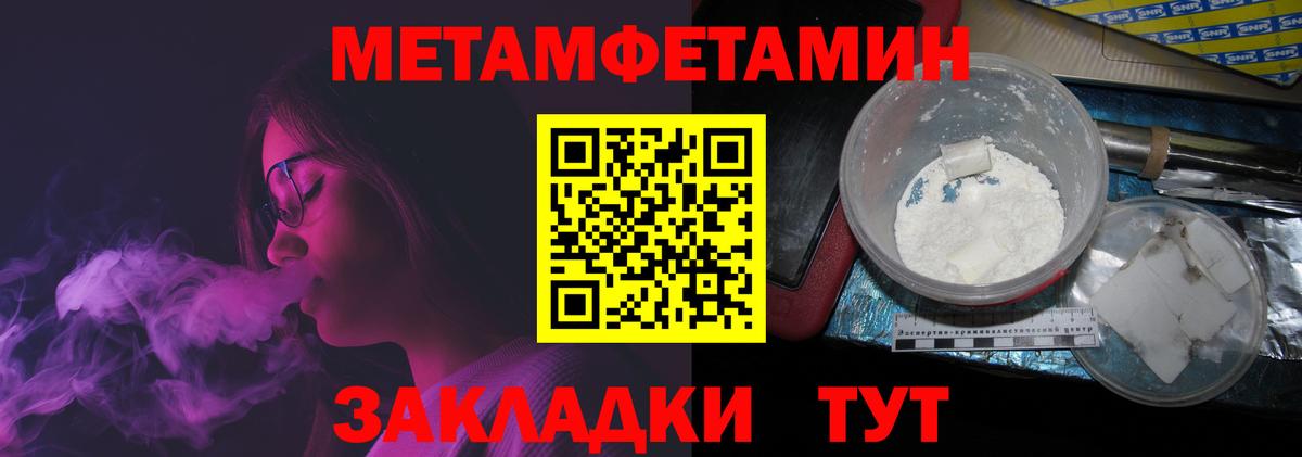 Метамфетамин пудра Соль-Илецк