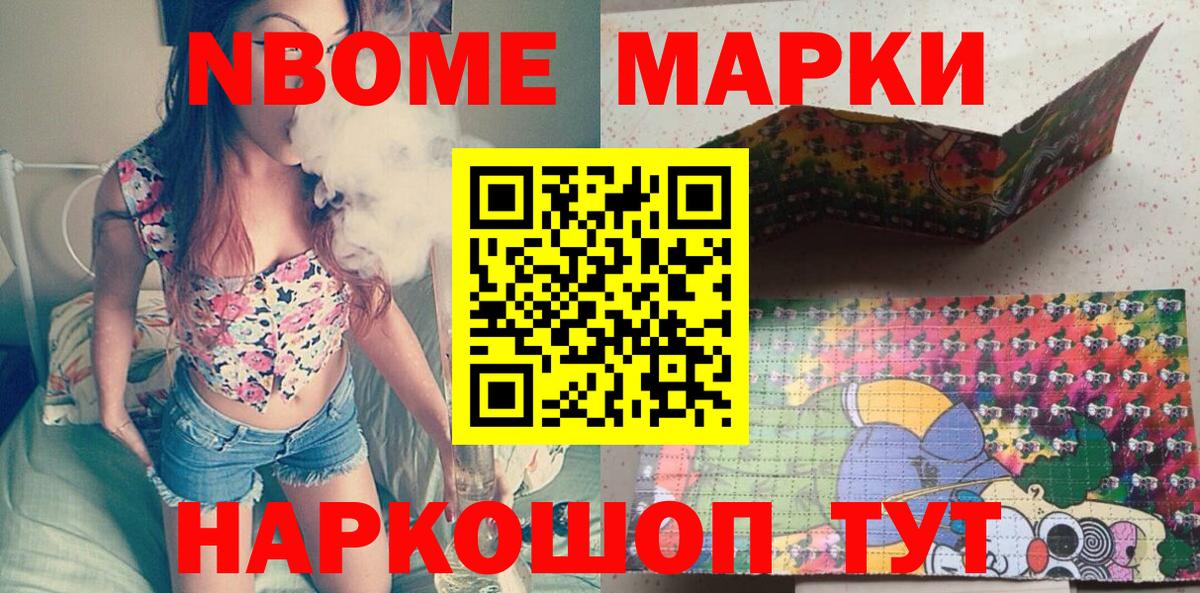 Соль-Илецк  Марки N-bome 1,5мг  Вход с VPN 