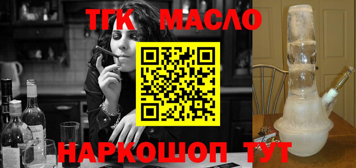 Дистиллят ТГК Wax Соль-Илецк