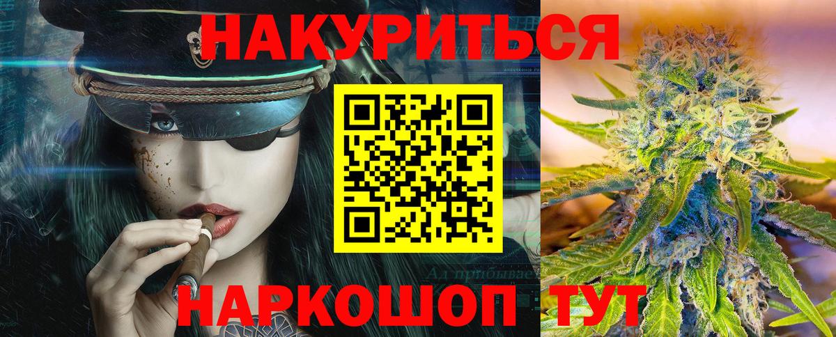 Бошки Шишки гибрид Соль-Илецк